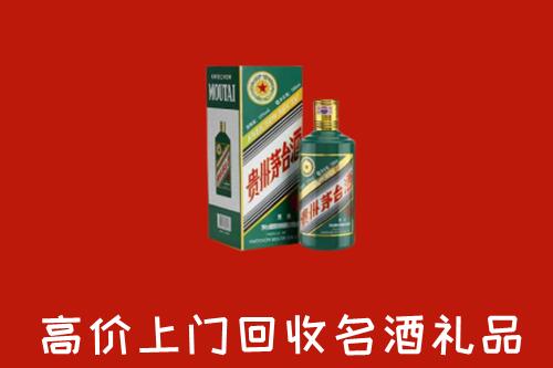 重庆市酉阳回收五星茅台酒
